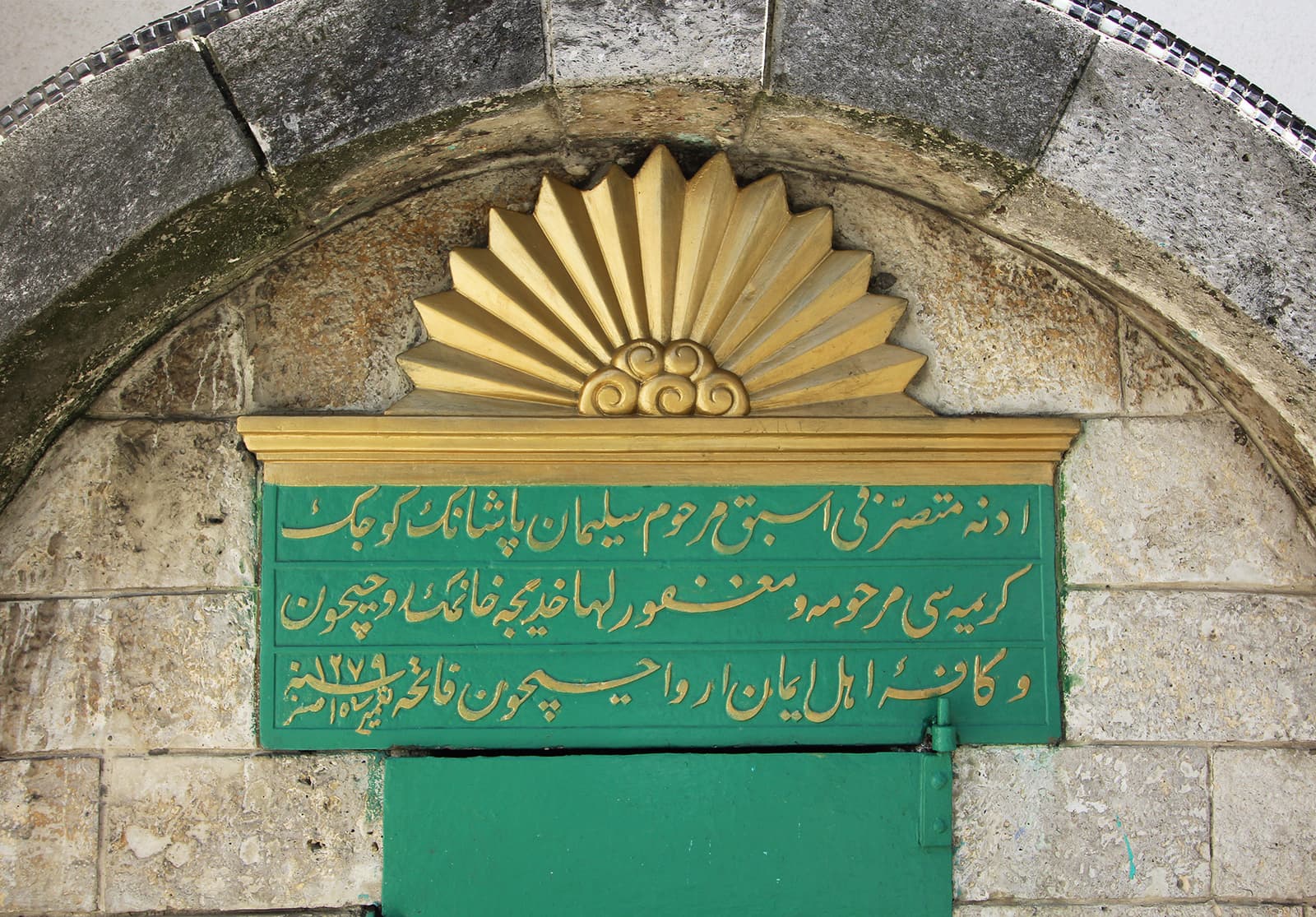 Alibeyköy Çeşmesi