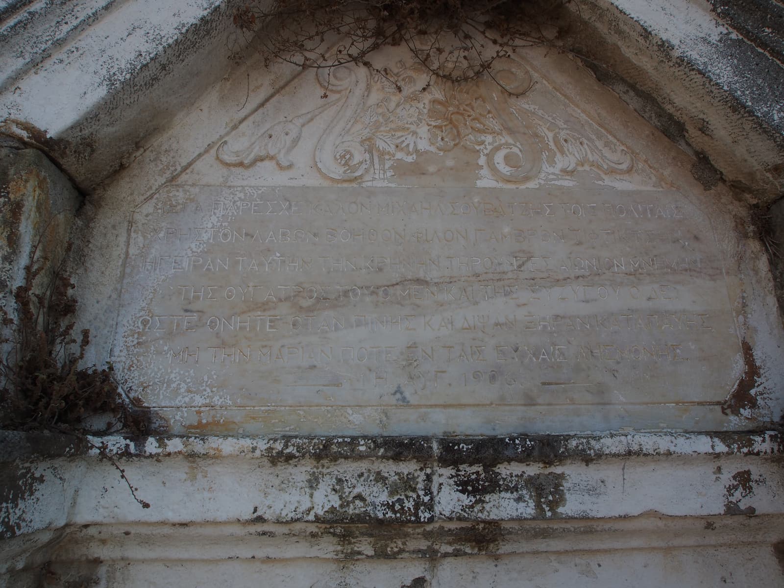 Rum Çeşmesi