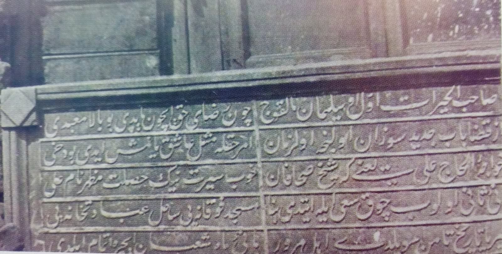 Malkoç Süleyman Ağa Mescidi