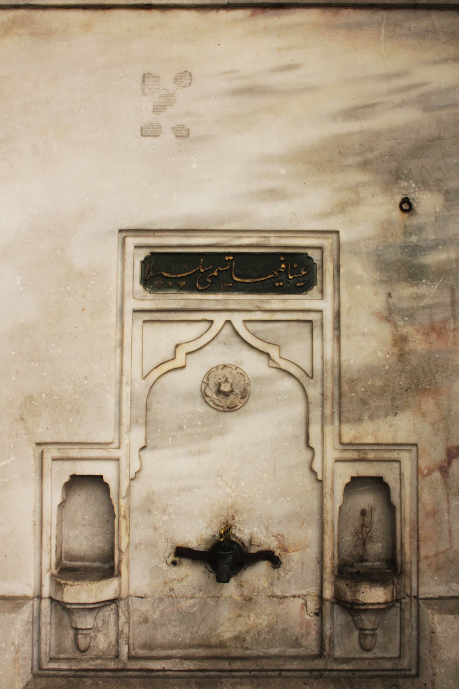 Ayasofya Üçyüzlü Çeşmesi