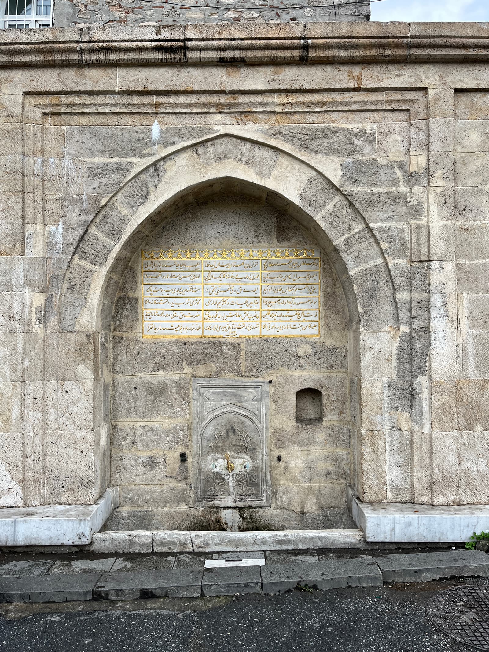 Cağalizade İbrahim Bey Çeşmesi