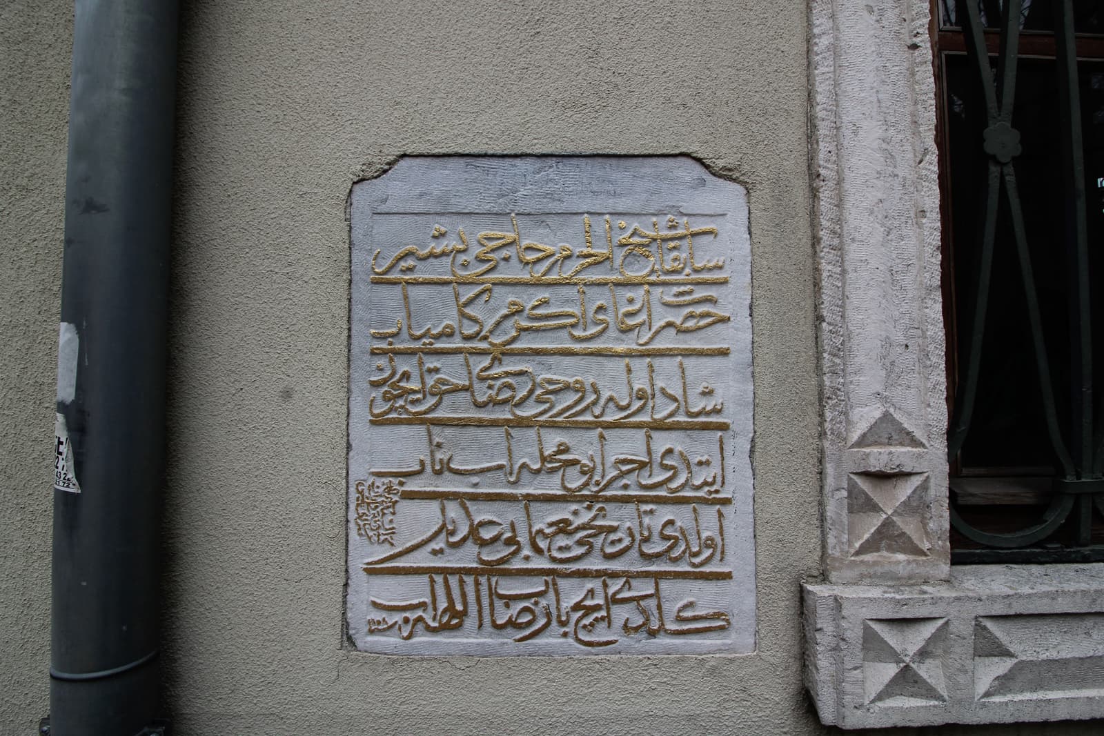 Hacı Beşir Ağa Çeşmesi, Beşiktaş